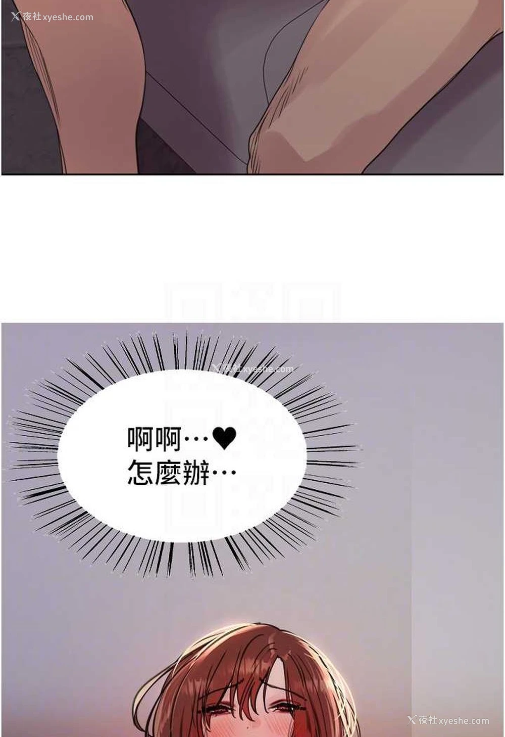 82P - 色轮眼