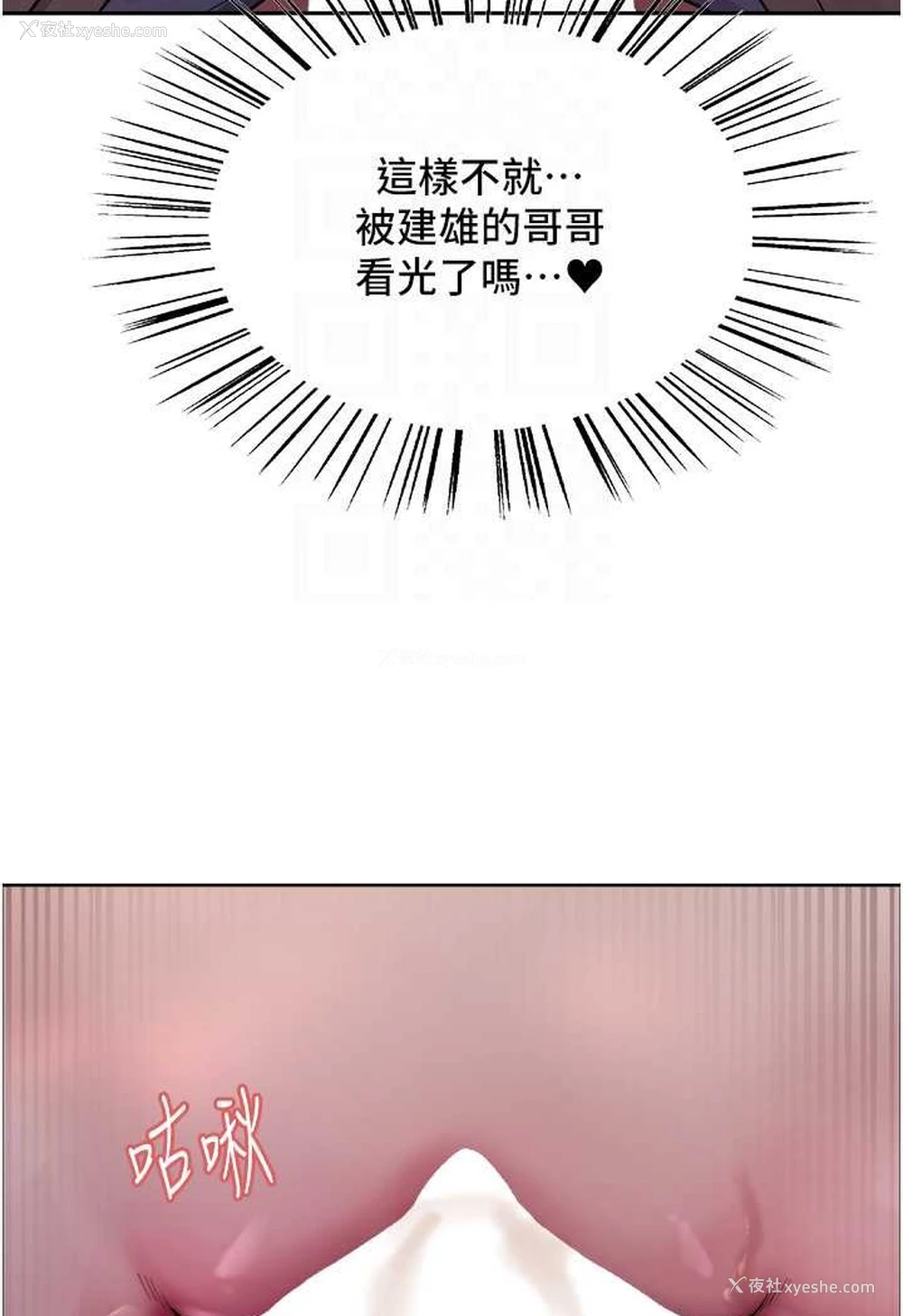 84P - 色轮眼