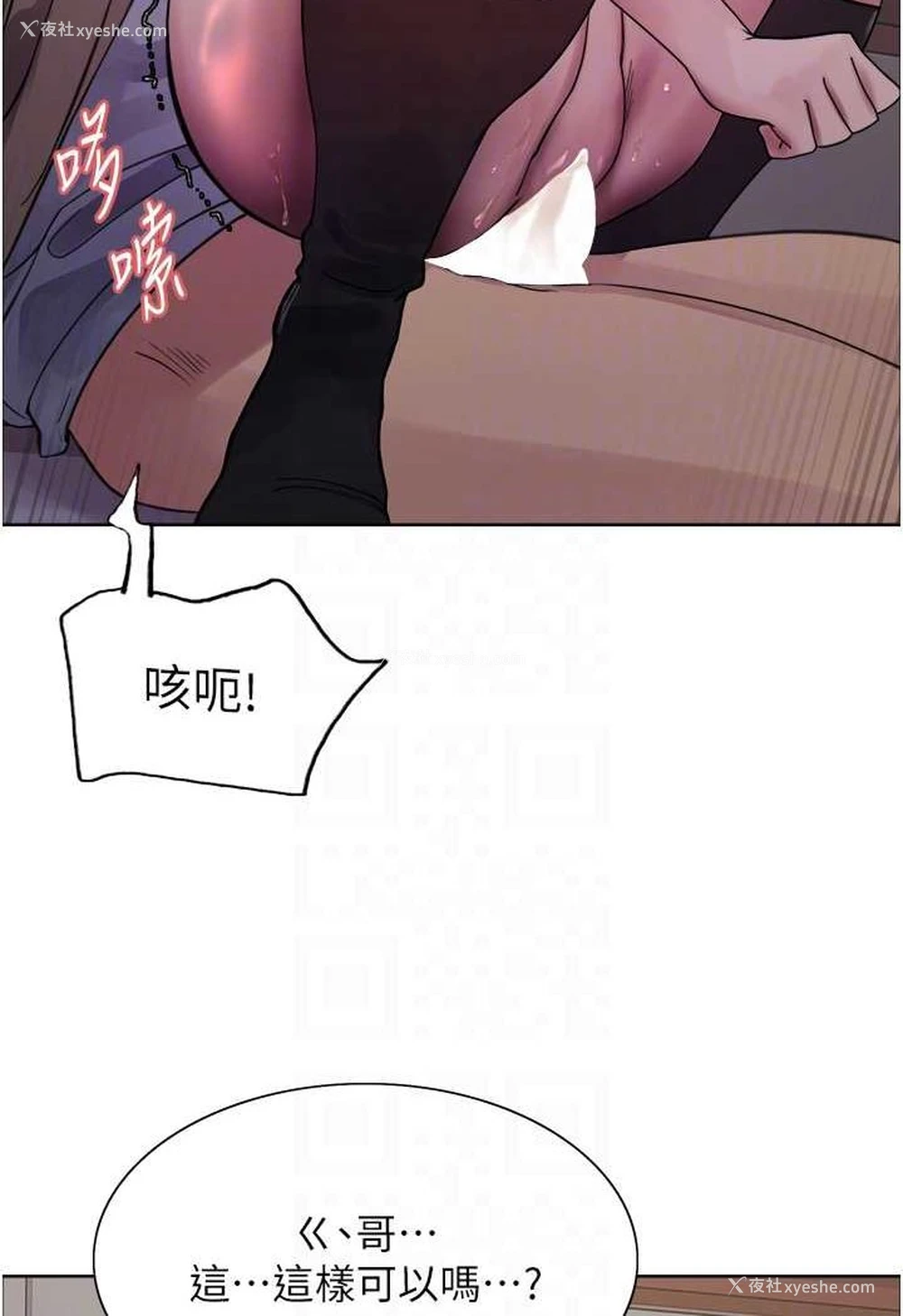 88P - 色轮眼