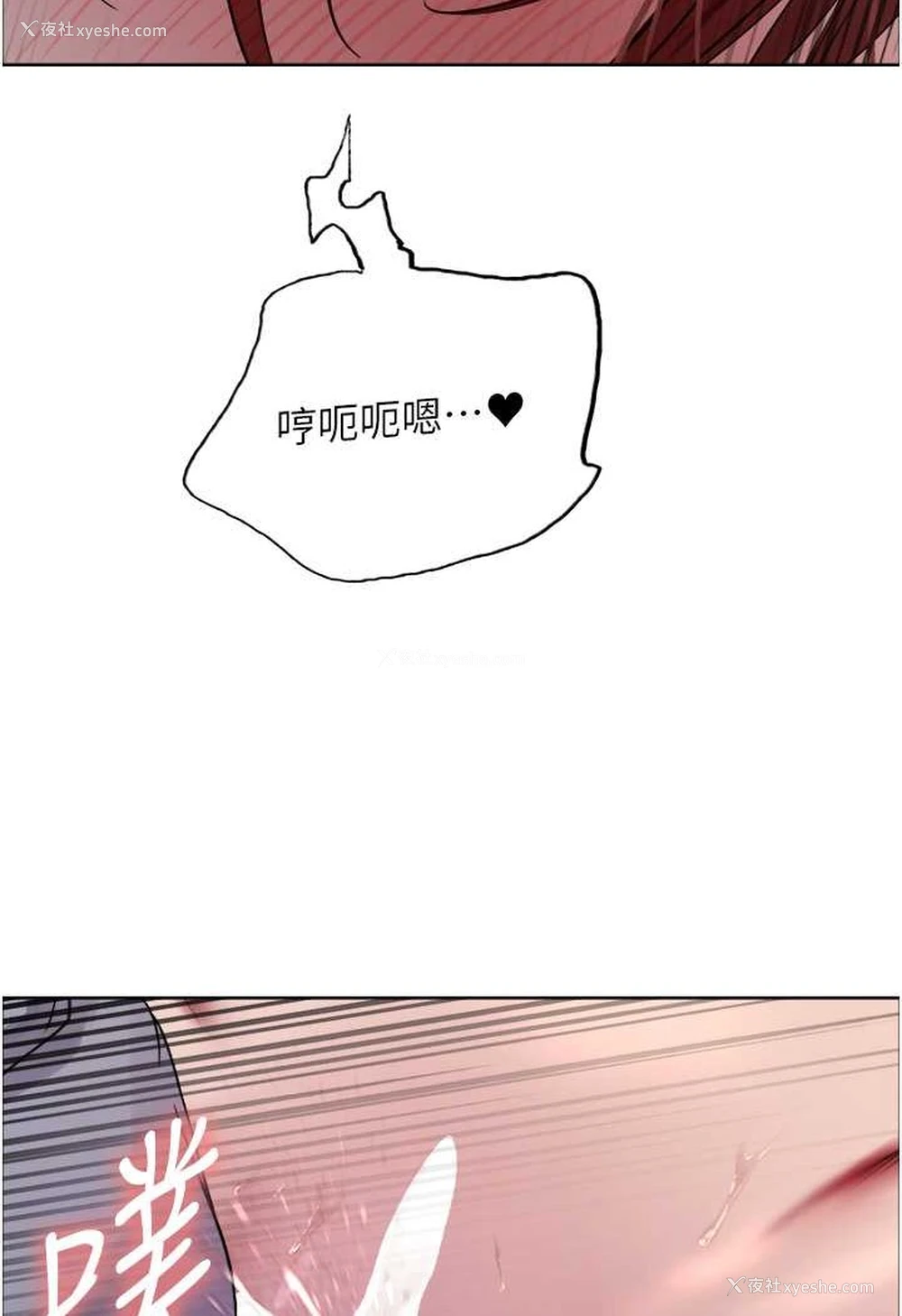 8P - 色轮眼