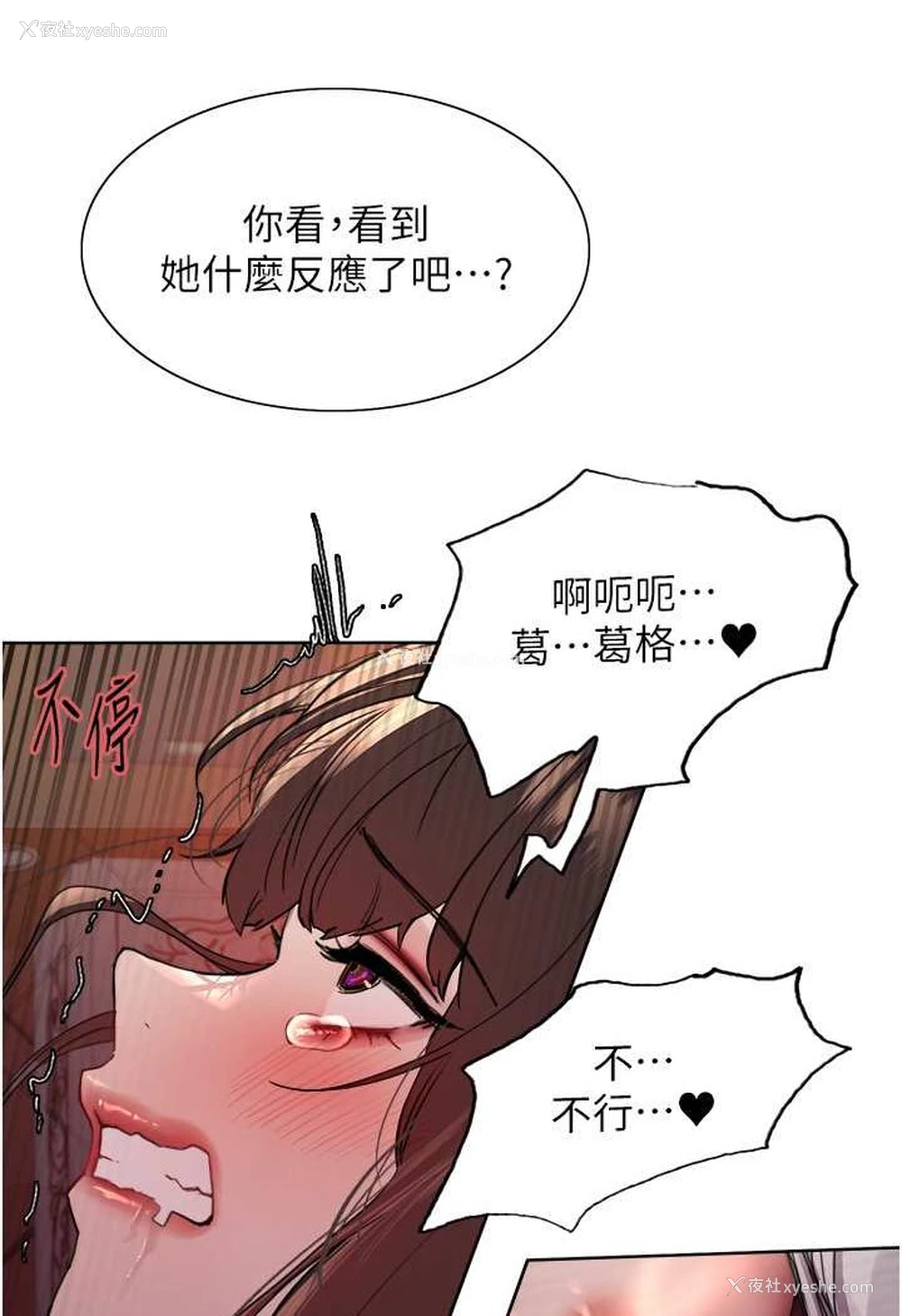 92P - 色轮眼