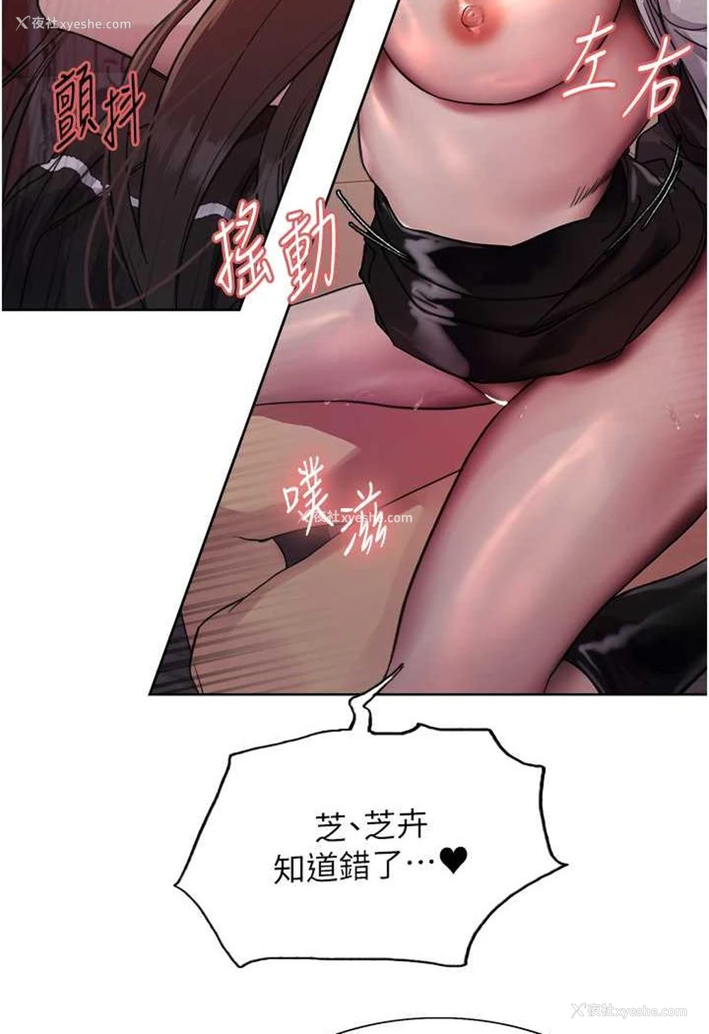 93P - 色轮眼