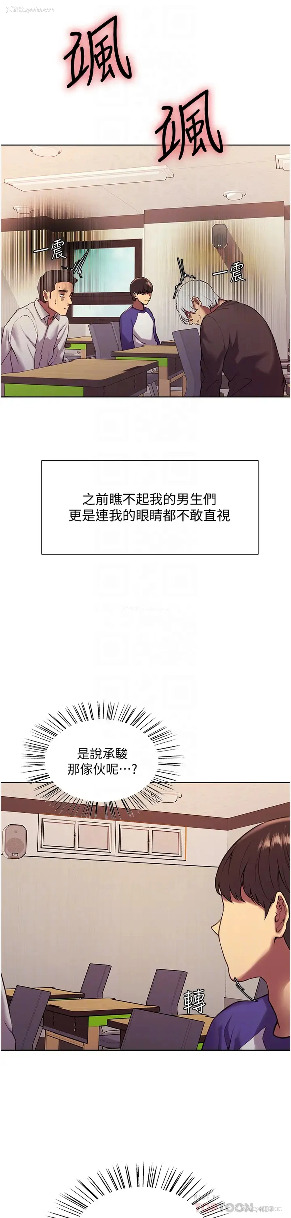 10P - 色轮眼