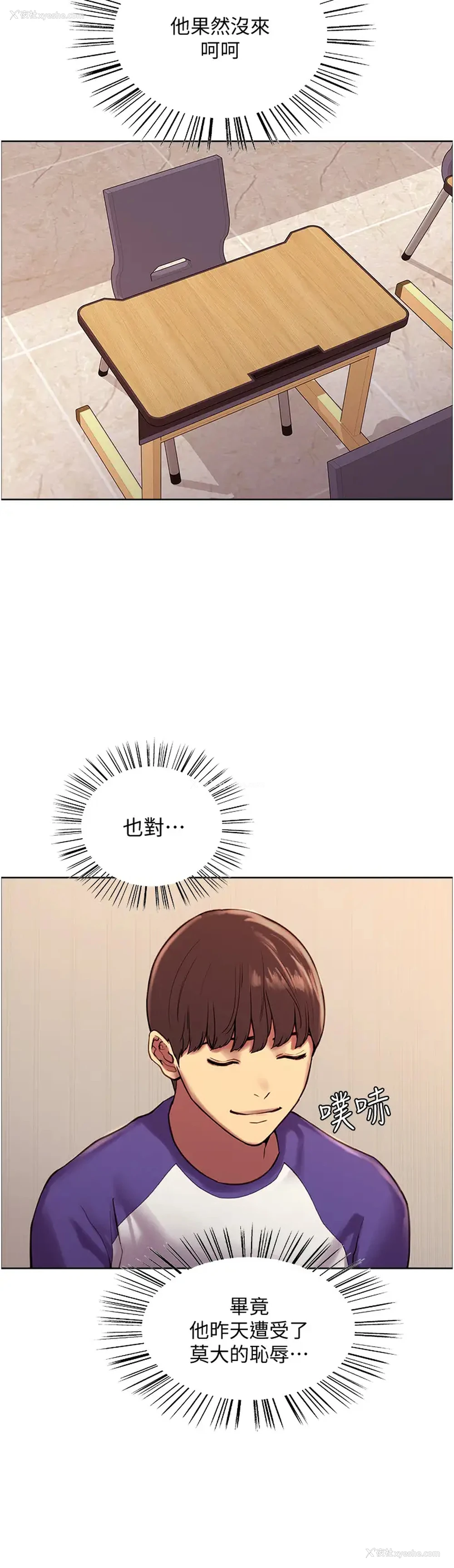 11P - 色轮眼