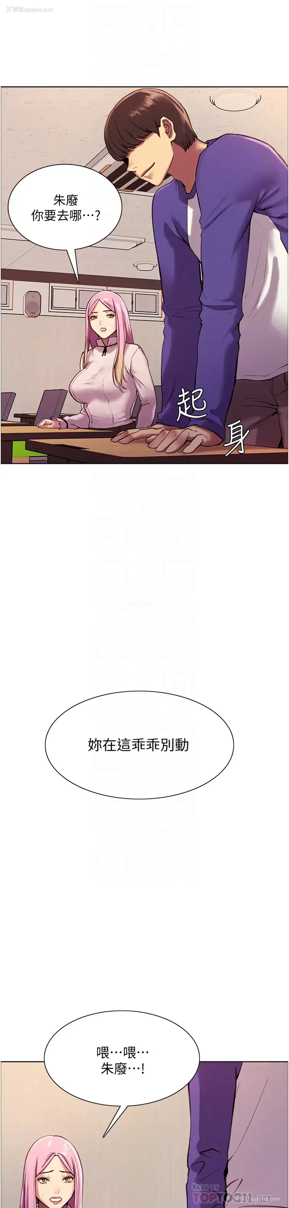 16P - 色轮眼