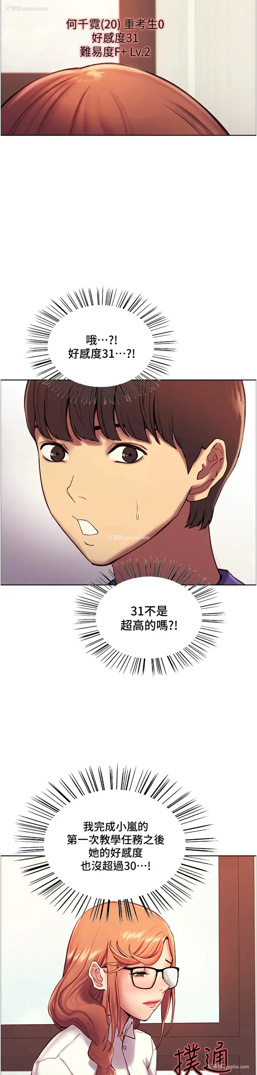 19P - 色轮眼