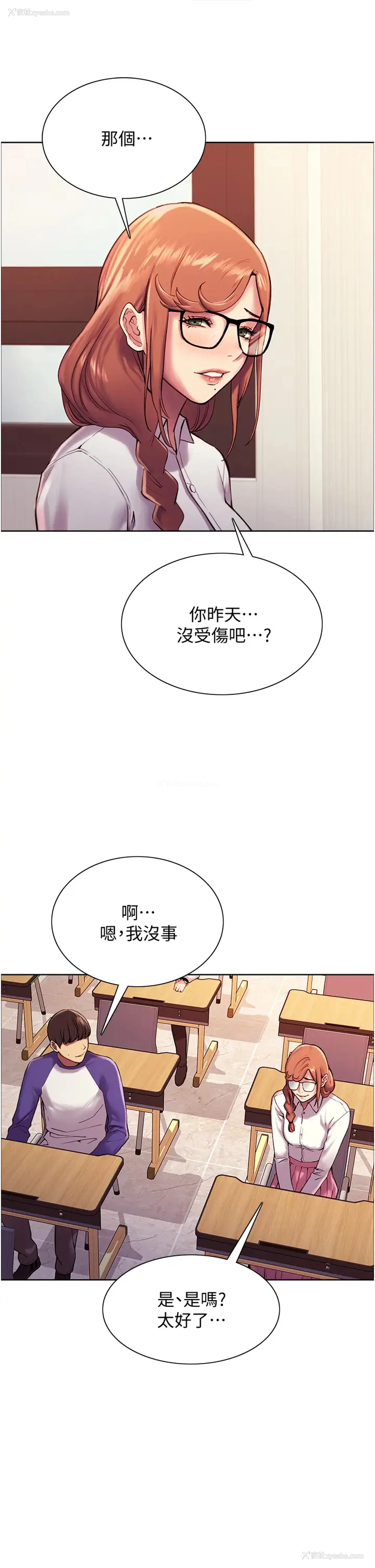 21P - 色轮眼