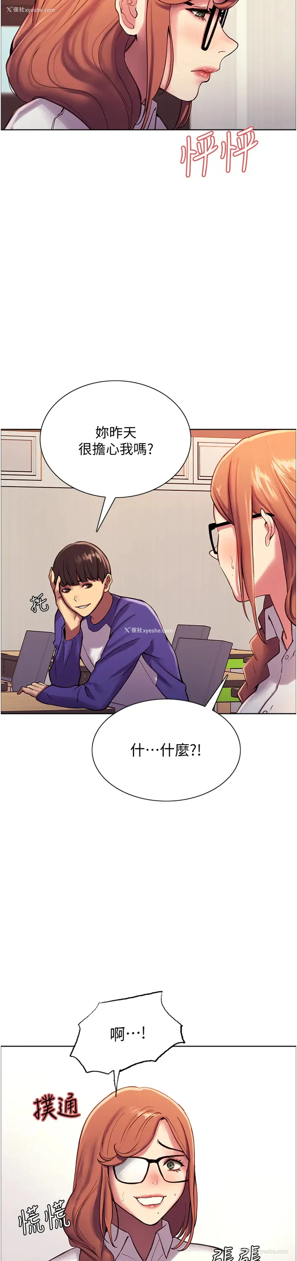 23P - 色轮眼