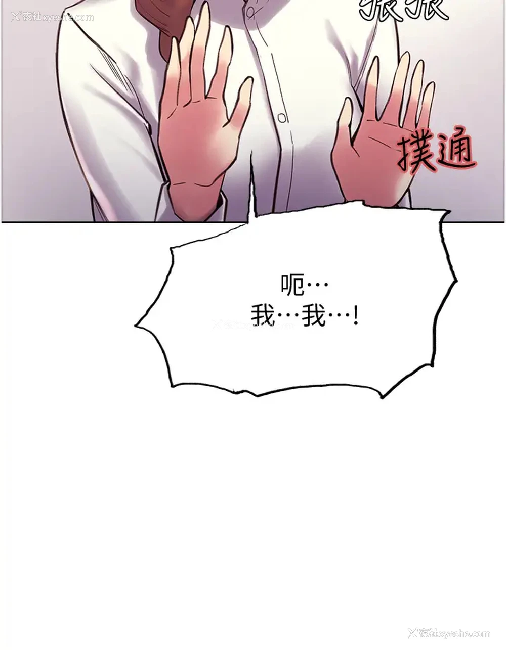 24P - 色轮眼