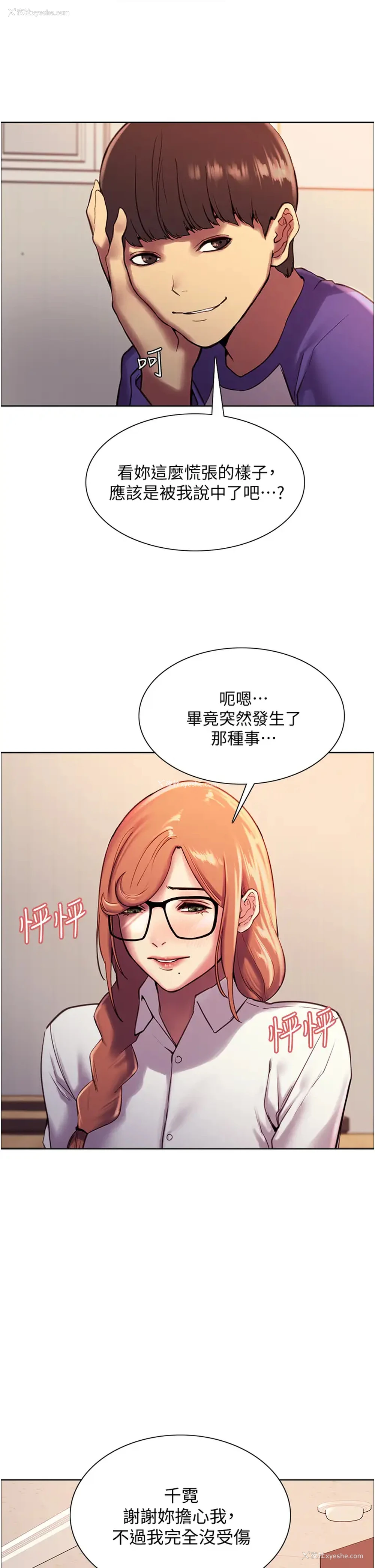 25P - 色轮眼