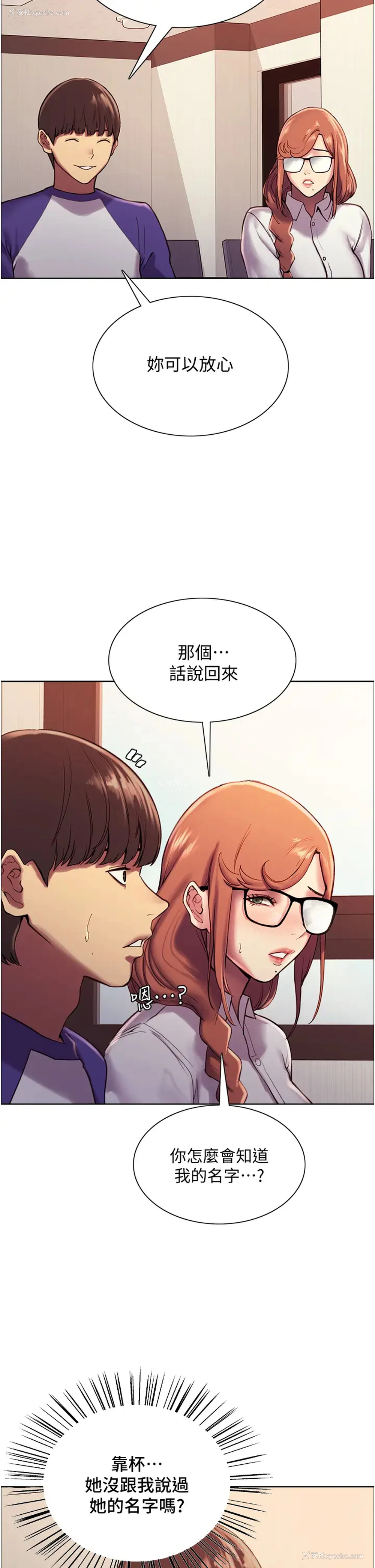 26P - 色轮眼
