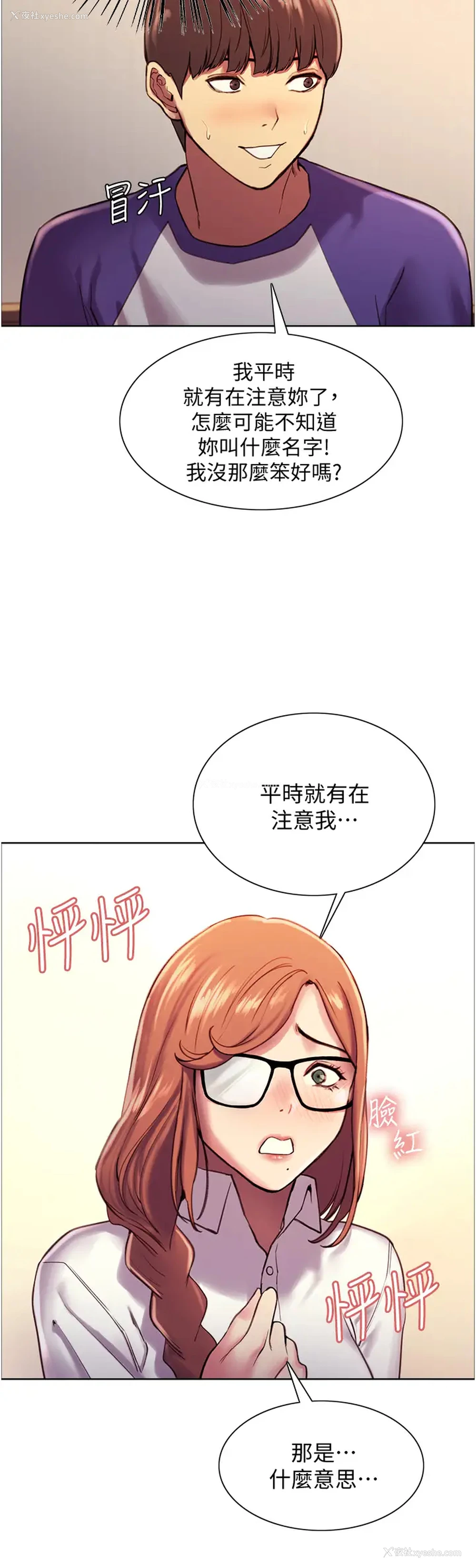 27P - 色轮眼