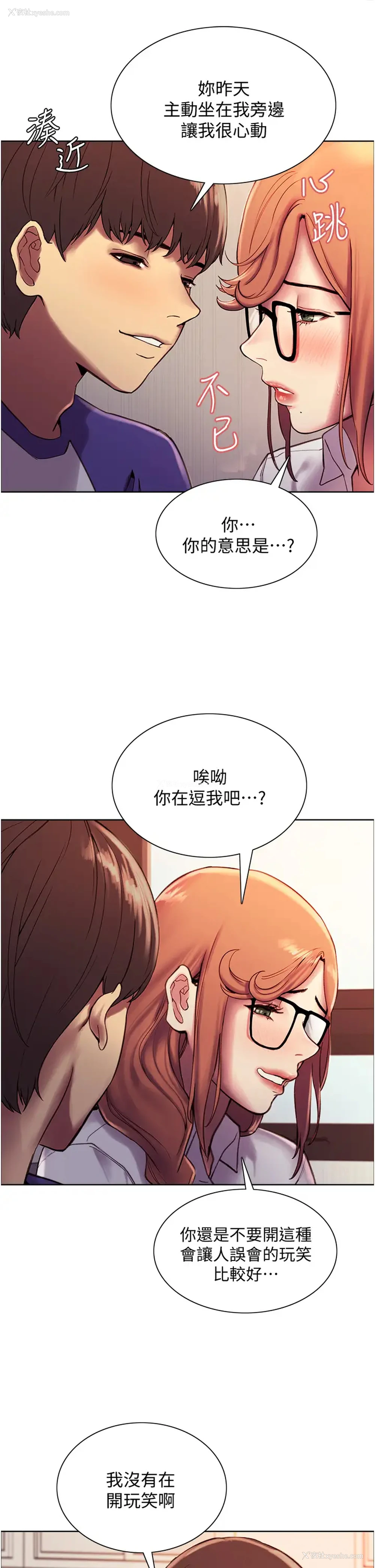 28P - 色轮眼