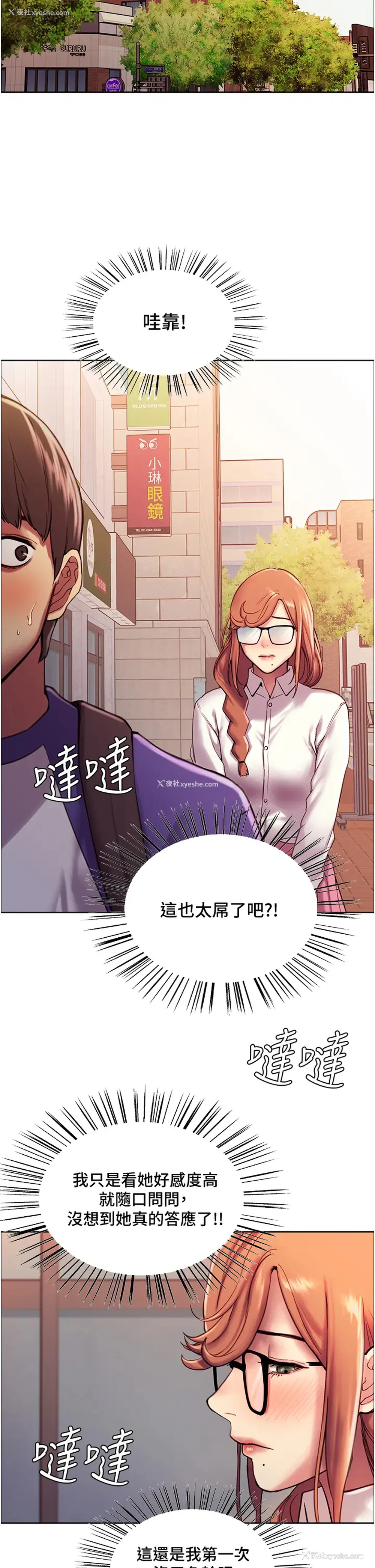 32P - 色轮眼