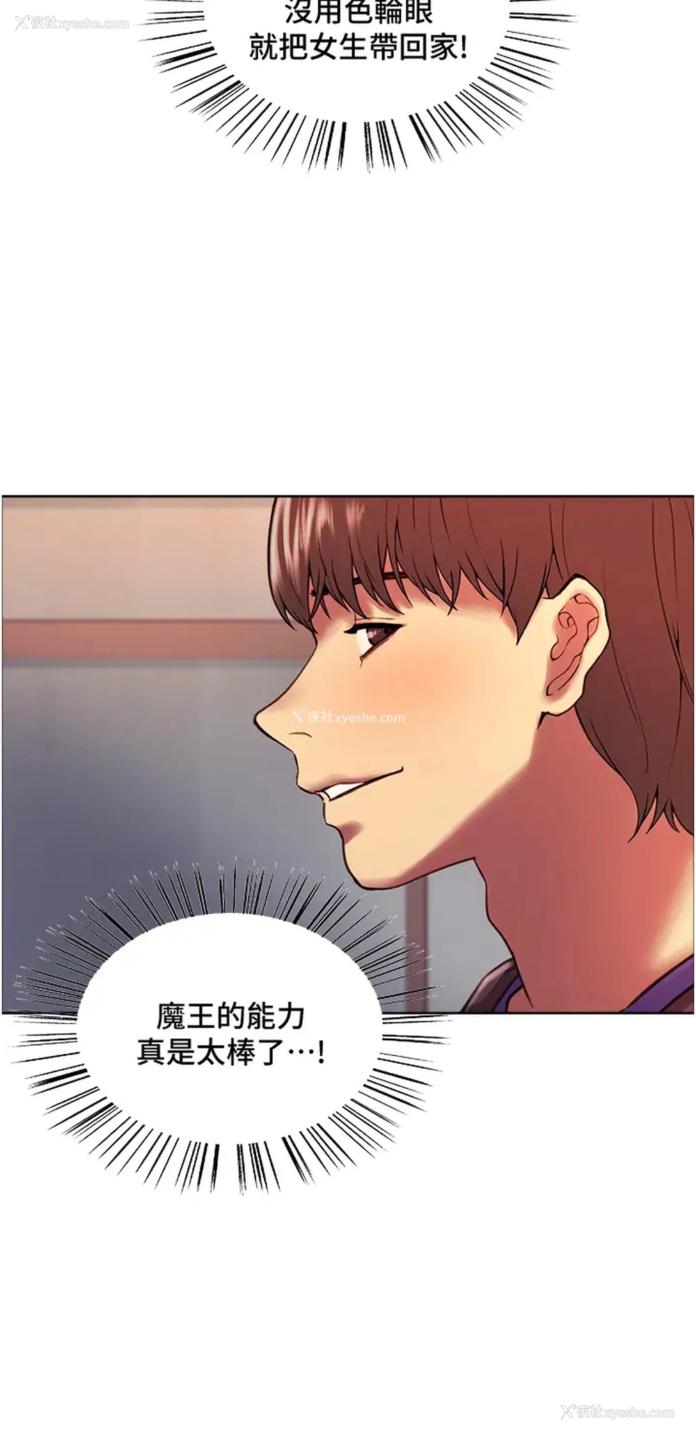 33P - 色轮眼