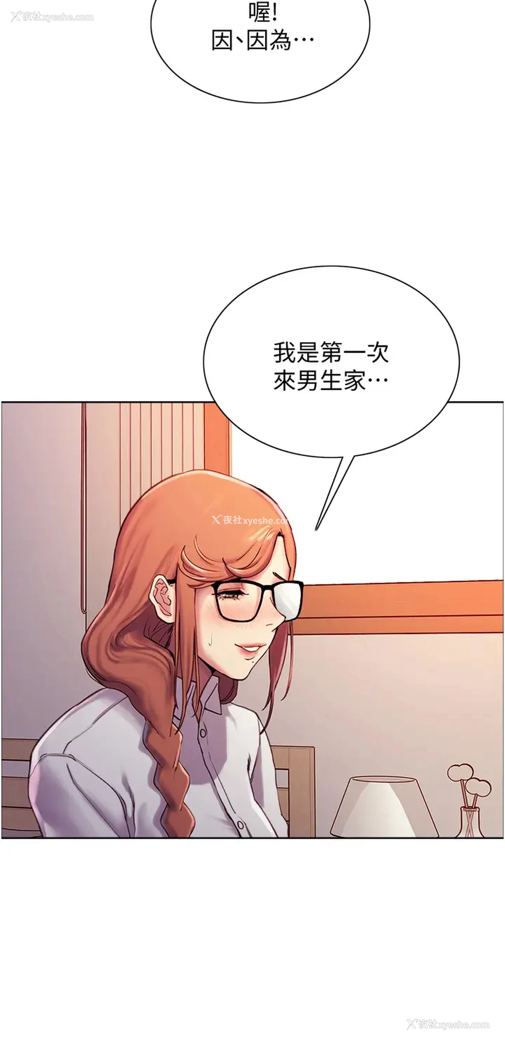 39P - 色轮眼