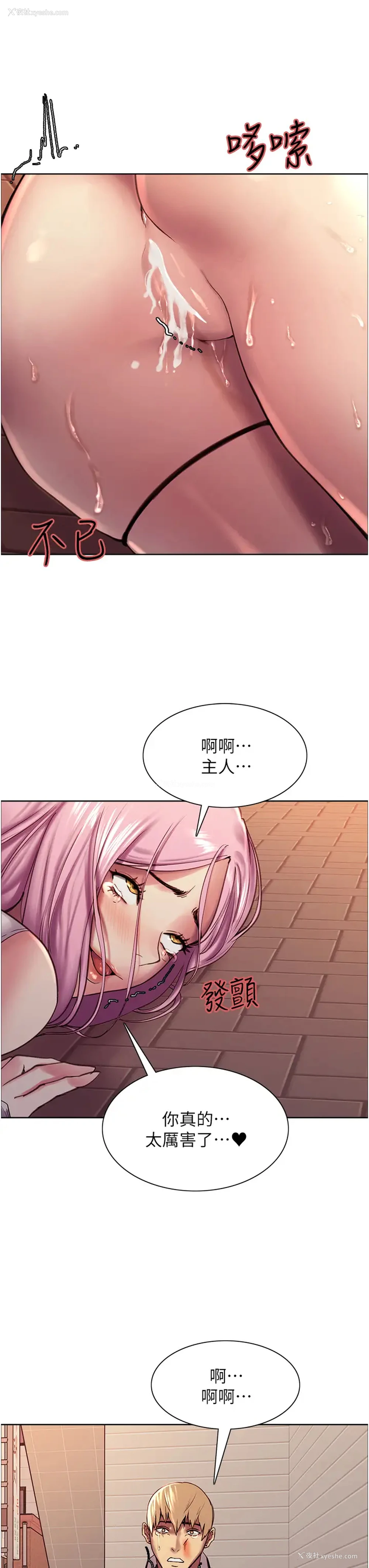 3P - 色轮眼