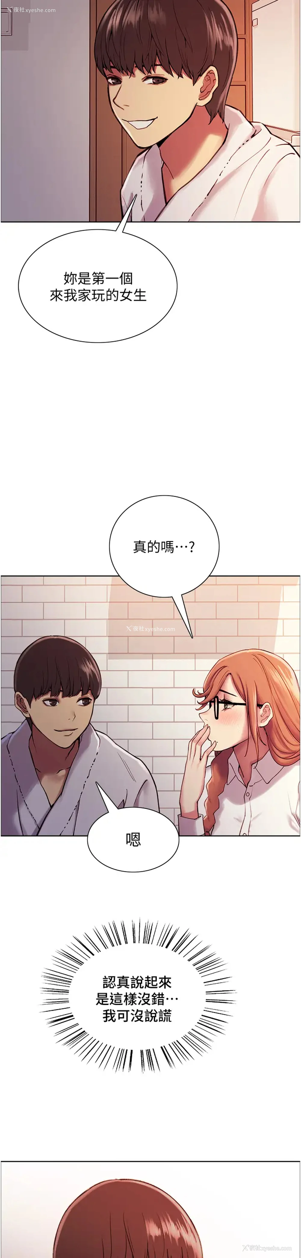 41P - 色轮眼
