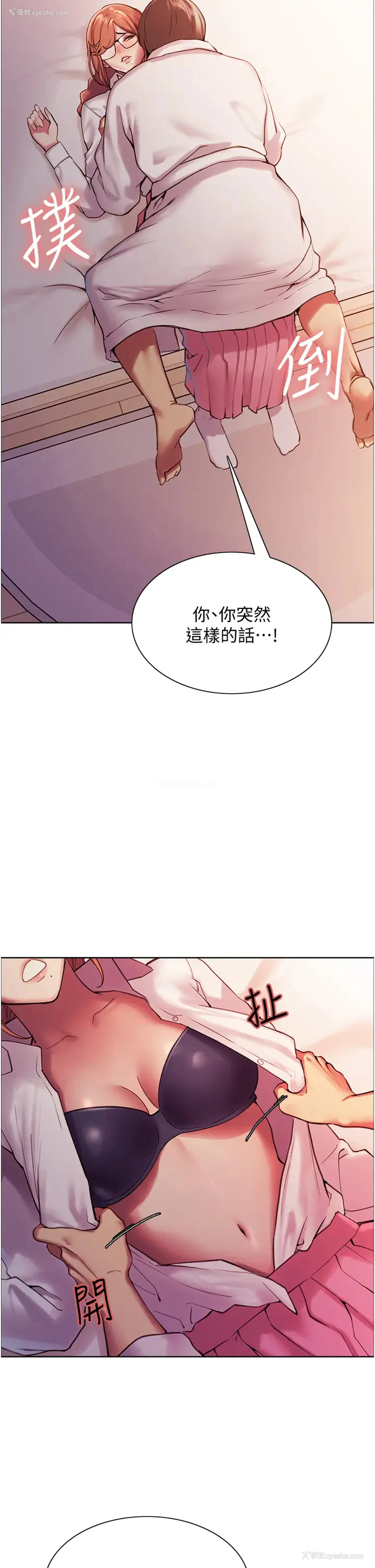 47P - 色轮眼
