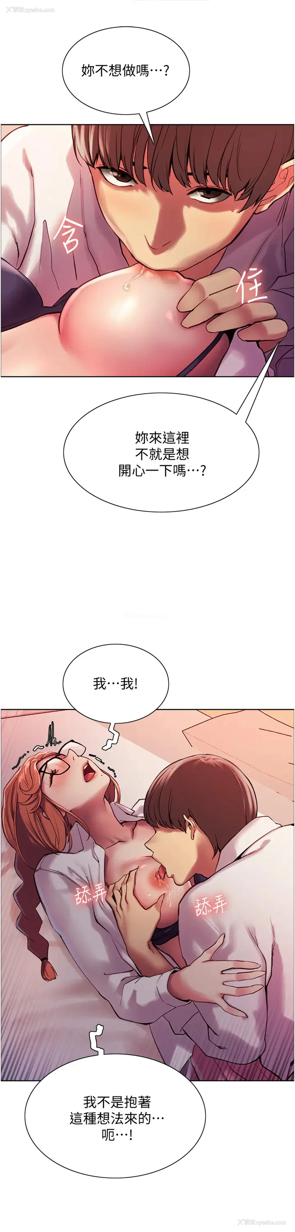49P - 色轮眼