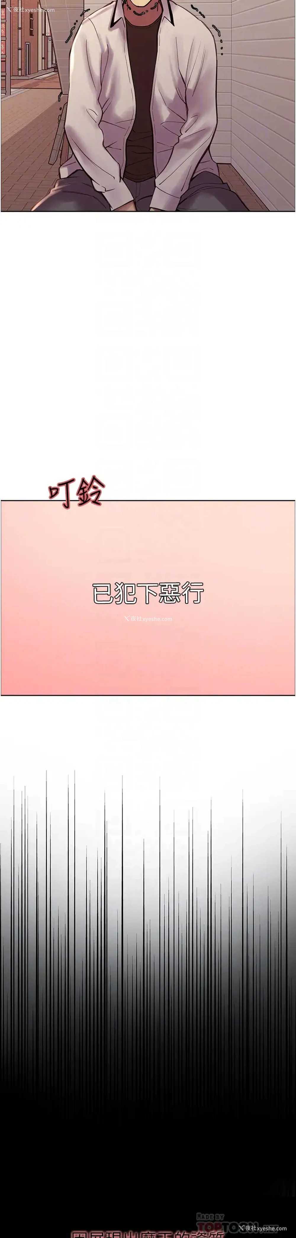 4P - 色轮眼