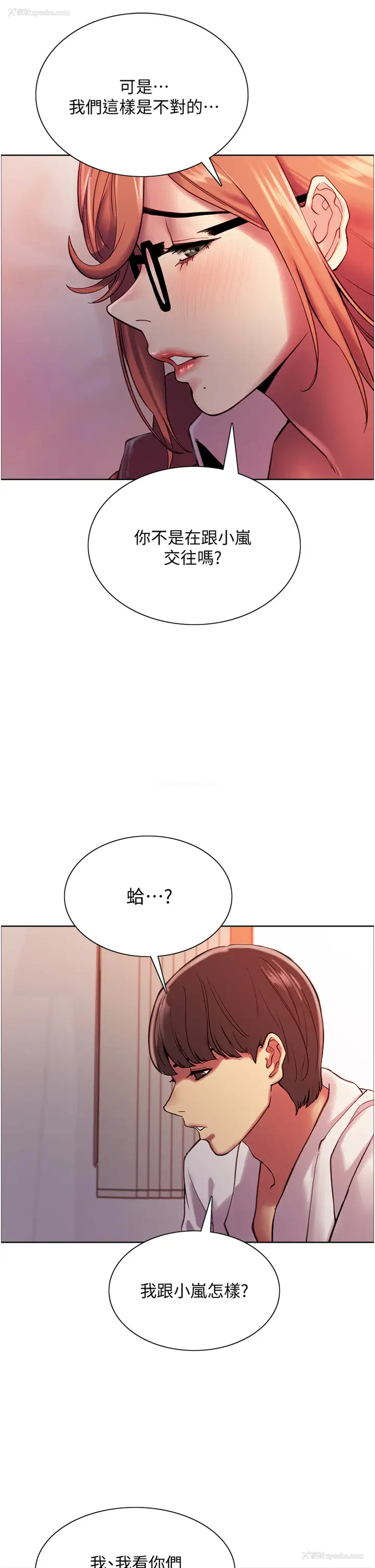 52P - 色轮眼