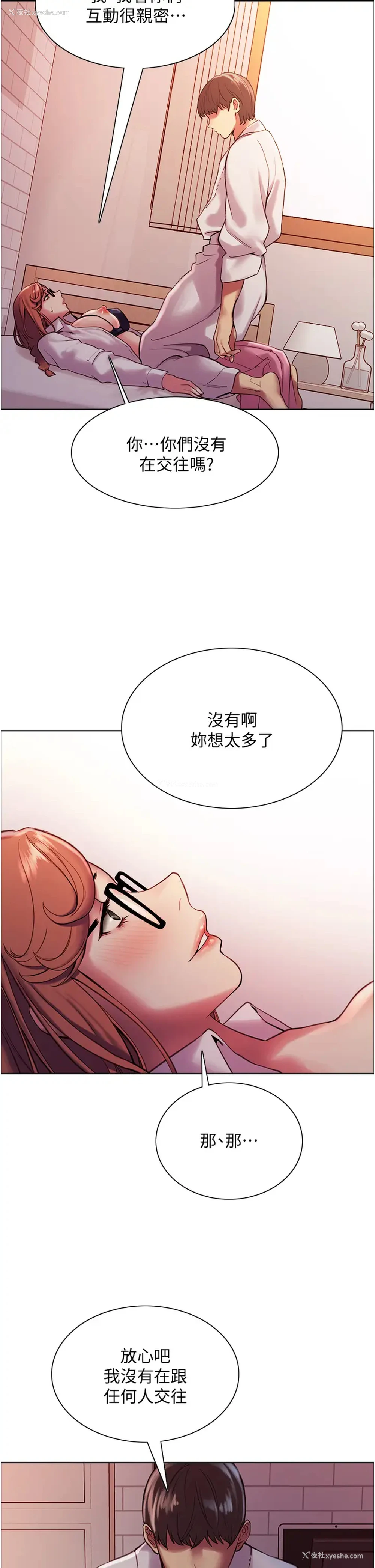 53P - 色轮眼