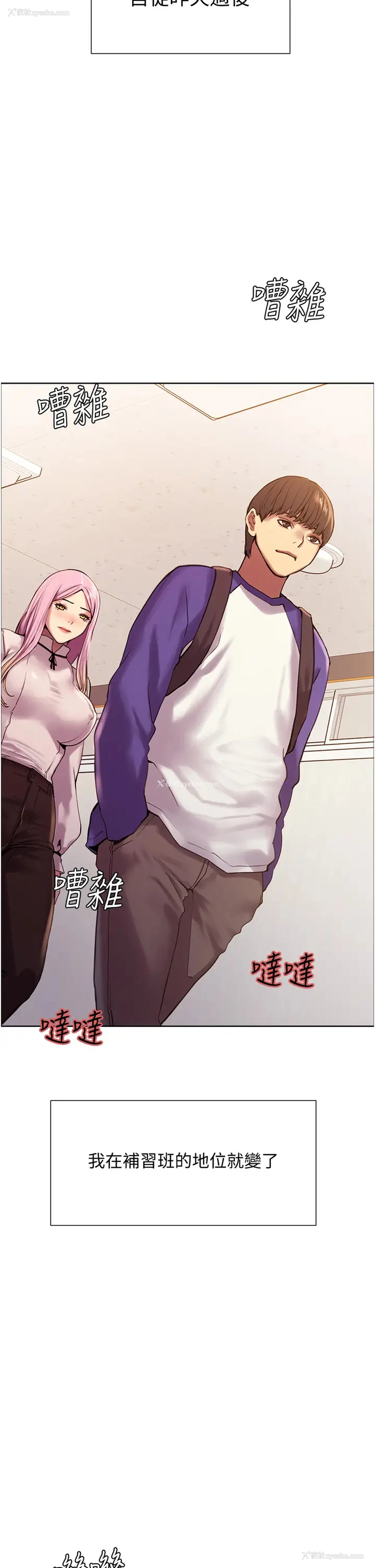 7P - 色轮眼