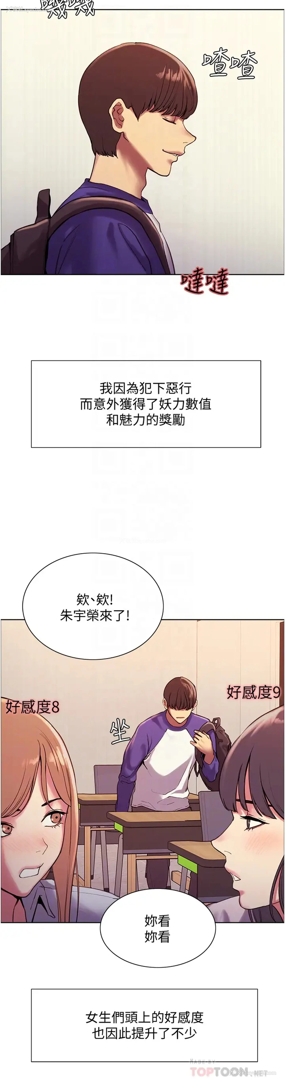 8P - 色轮眼