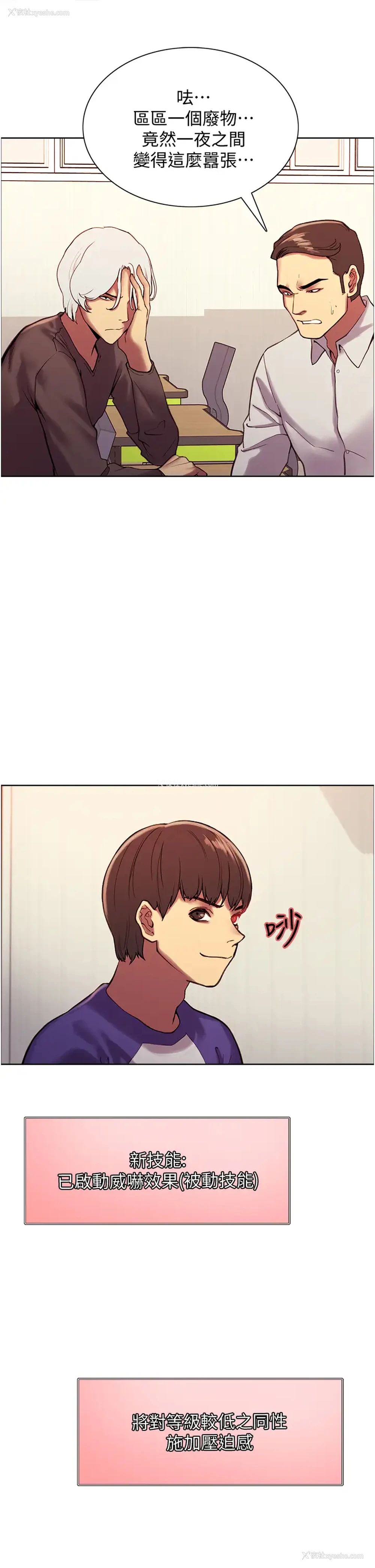 9P - 色轮眼