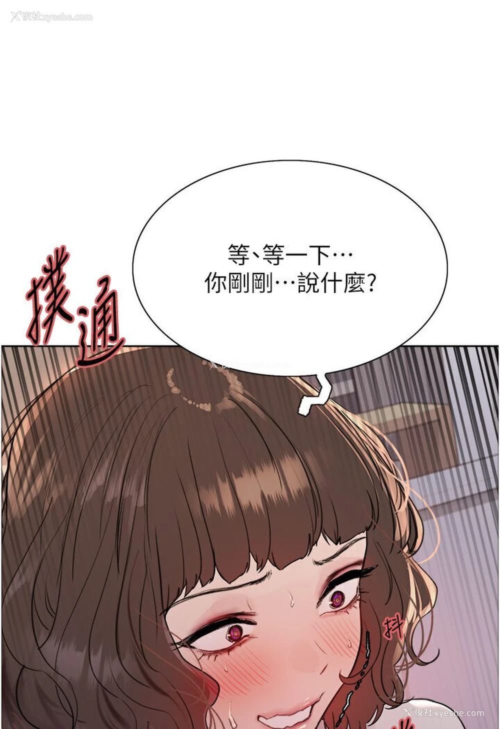 100P - 色轮眼
