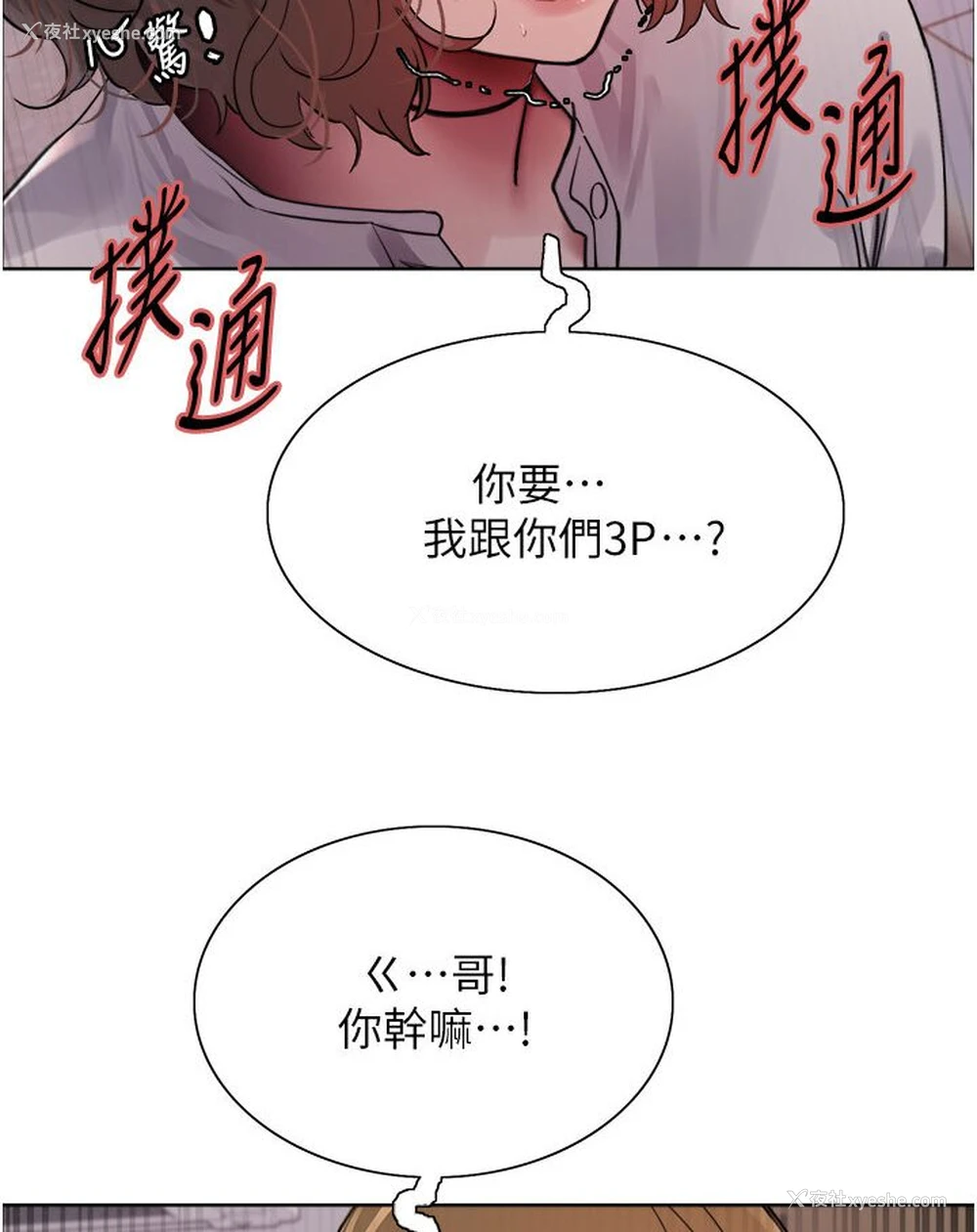 101P - 色轮眼