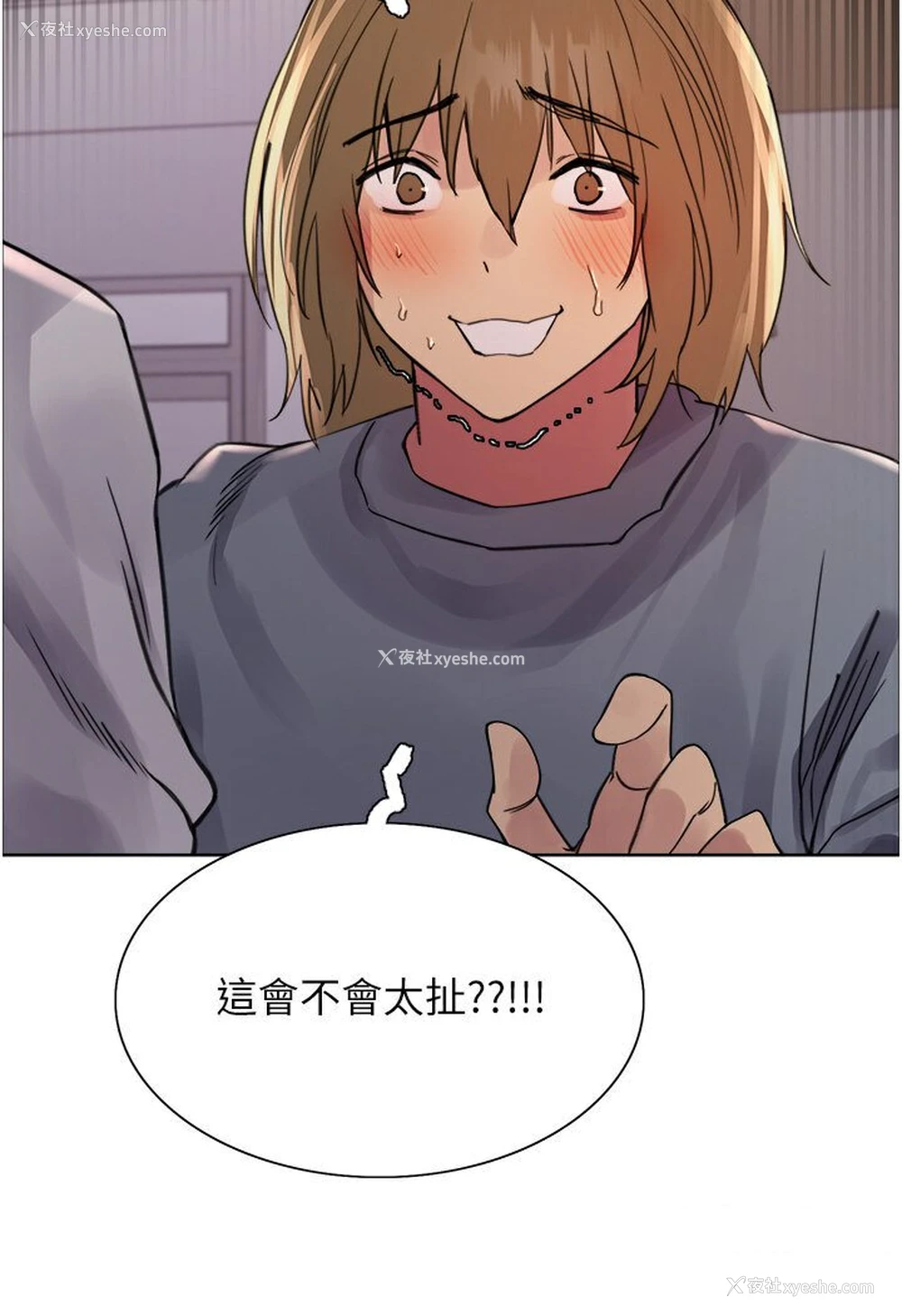 102P - 色轮眼