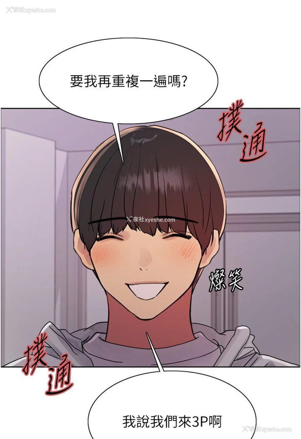 103P - 色轮眼