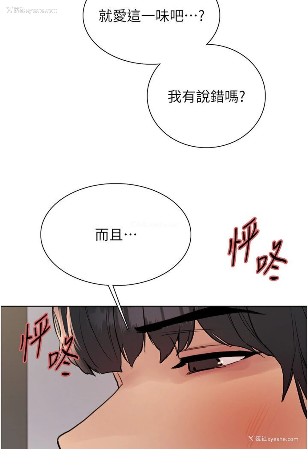 106P - 色轮眼