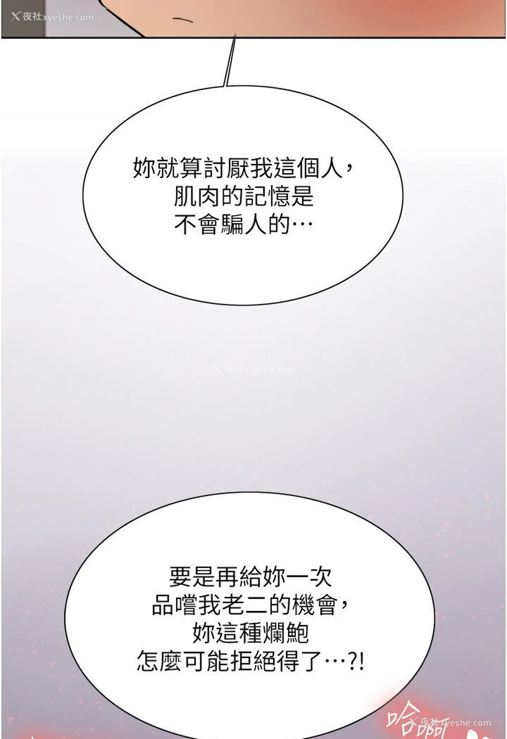 107P - 色轮眼