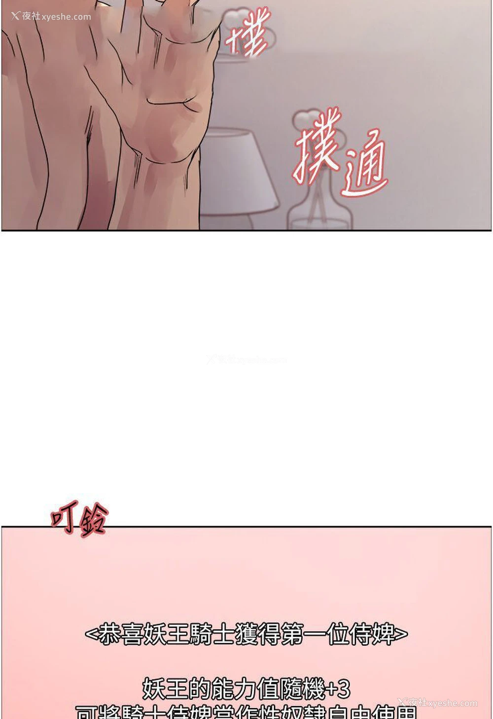 18P - 色轮眼