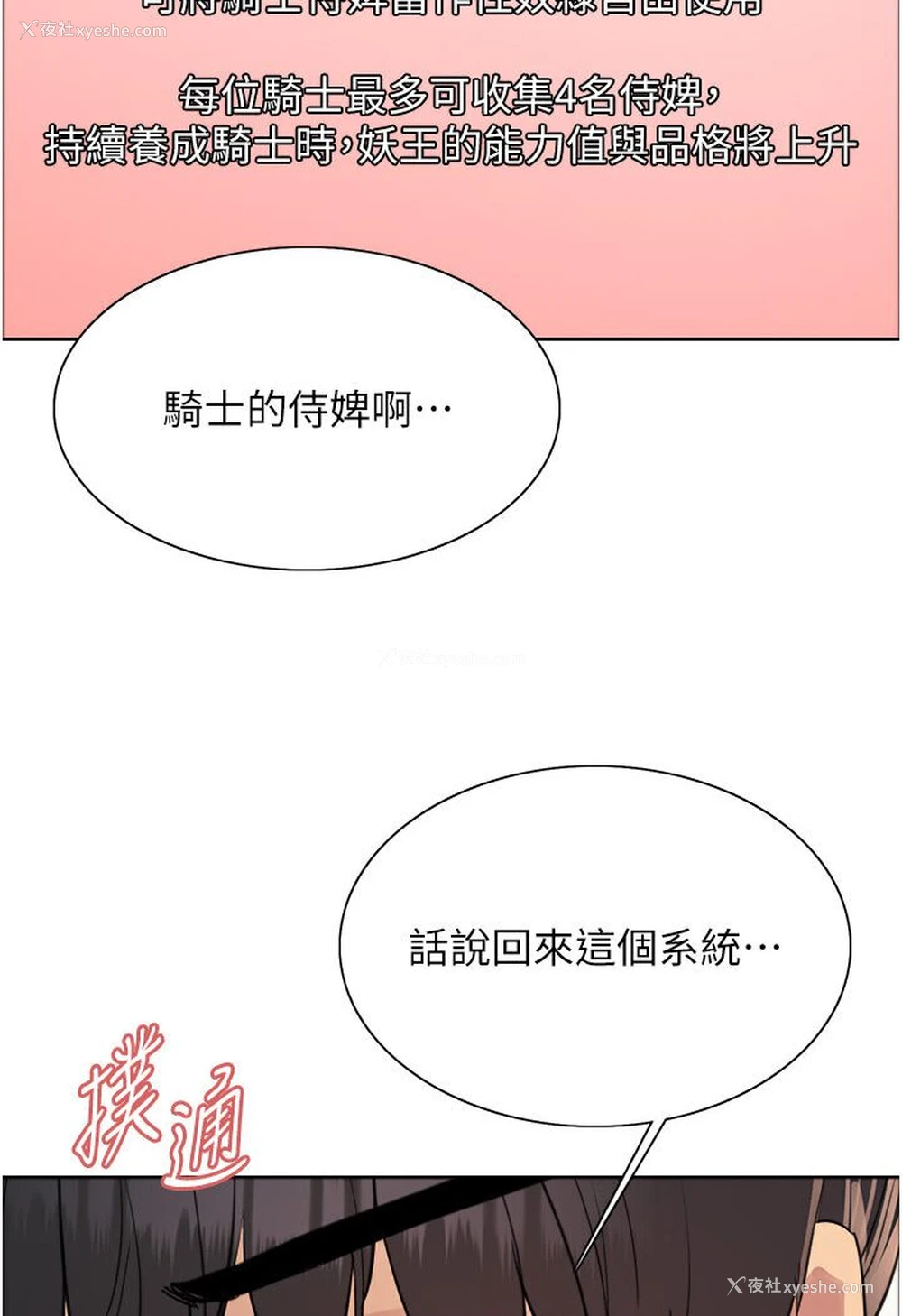 19P - 色轮眼