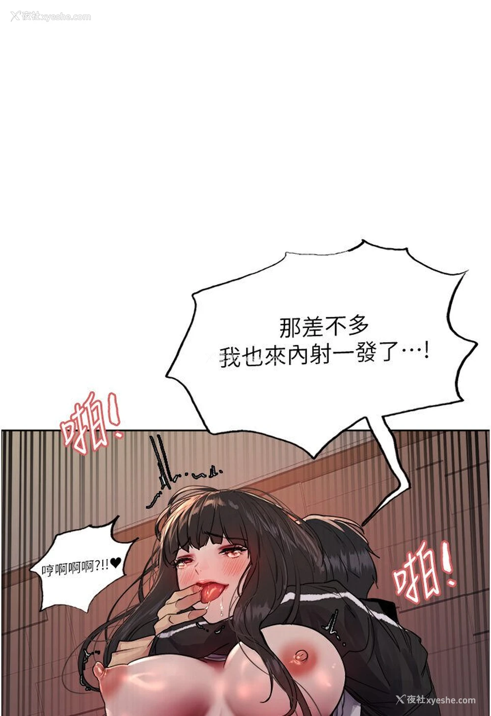 1P - 色轮眼