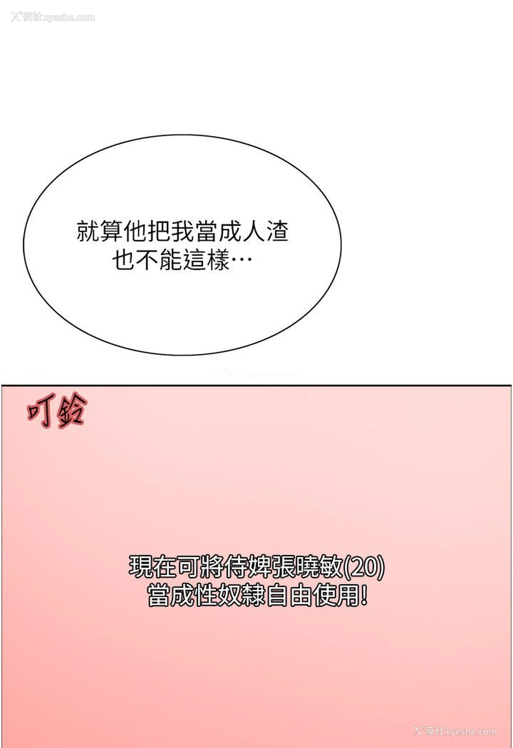 21P - 色轮眼