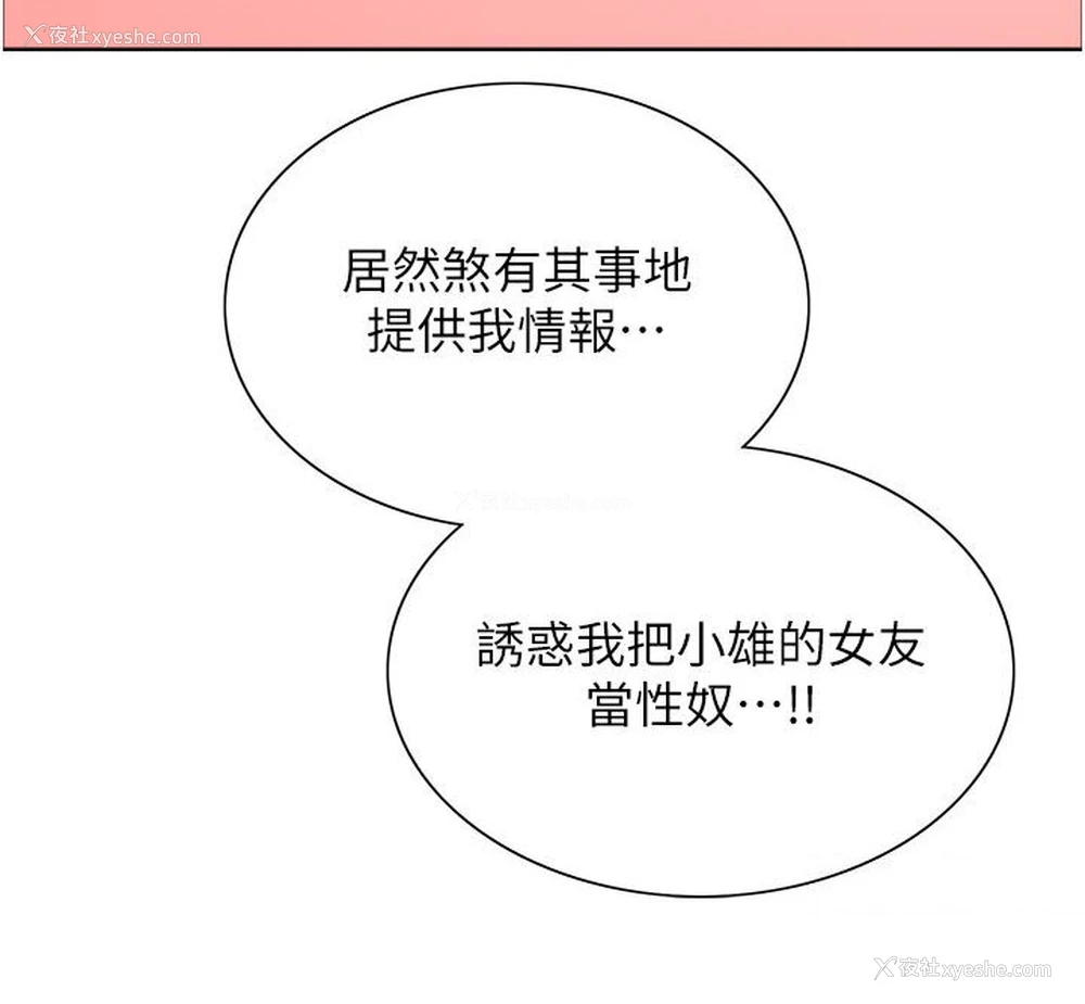 22P - 色轮眼