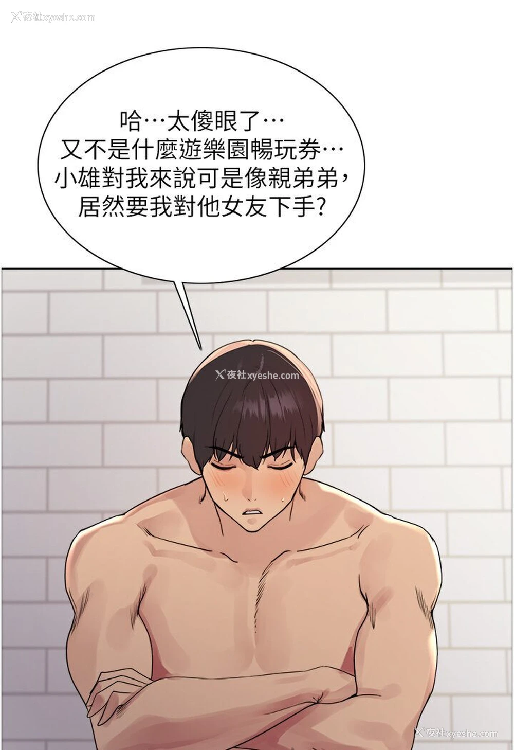 23P - 色轮眼