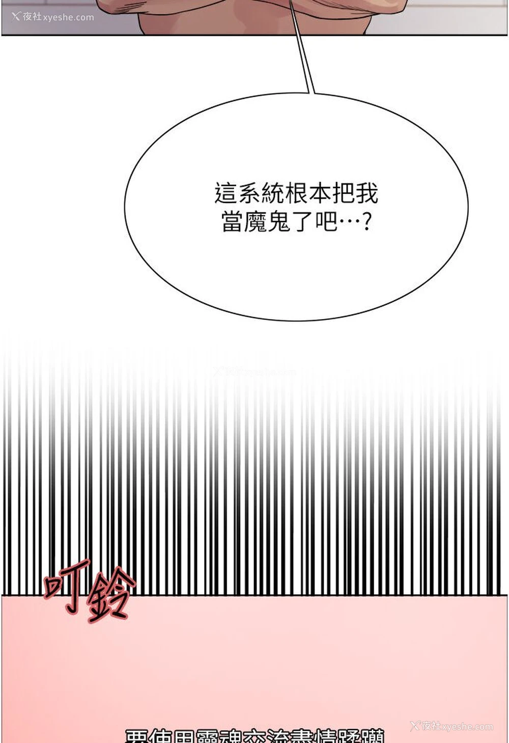 24P - 色轮眼