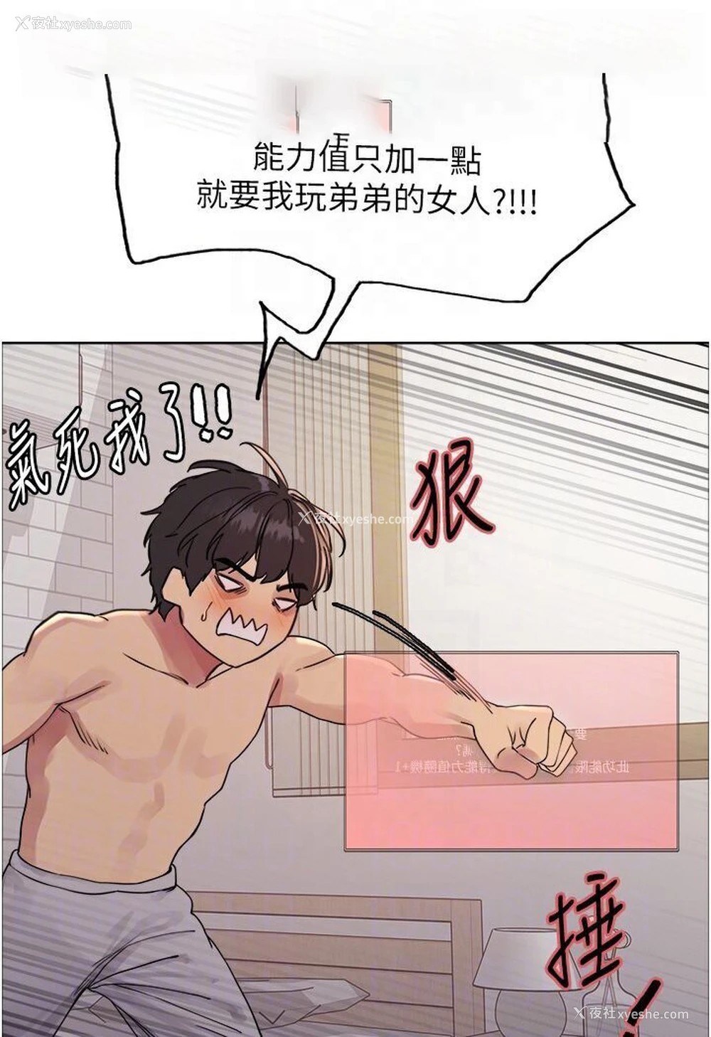 27P - 色轮眼
