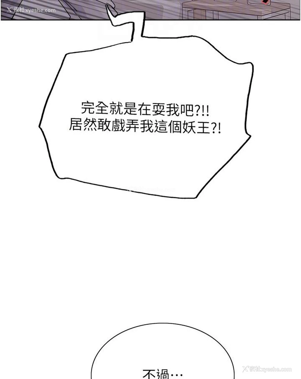 28P - 色轮眼
