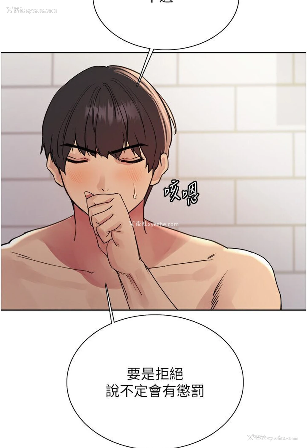 29P - 色轮眼