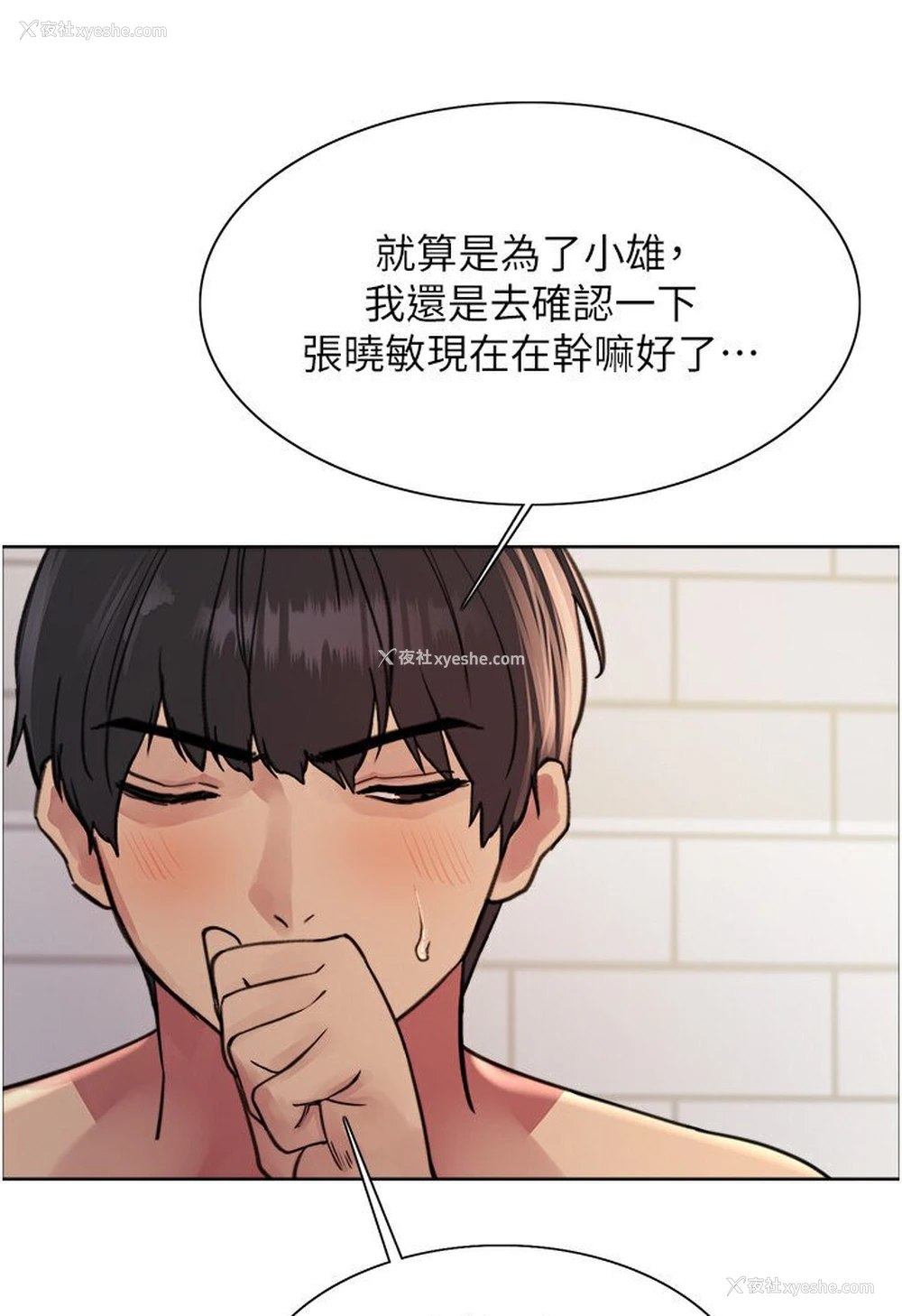31P - 色轮眼