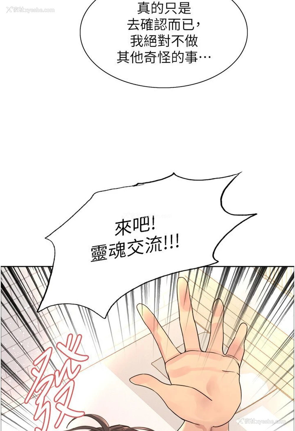 32P - 色轮眼
