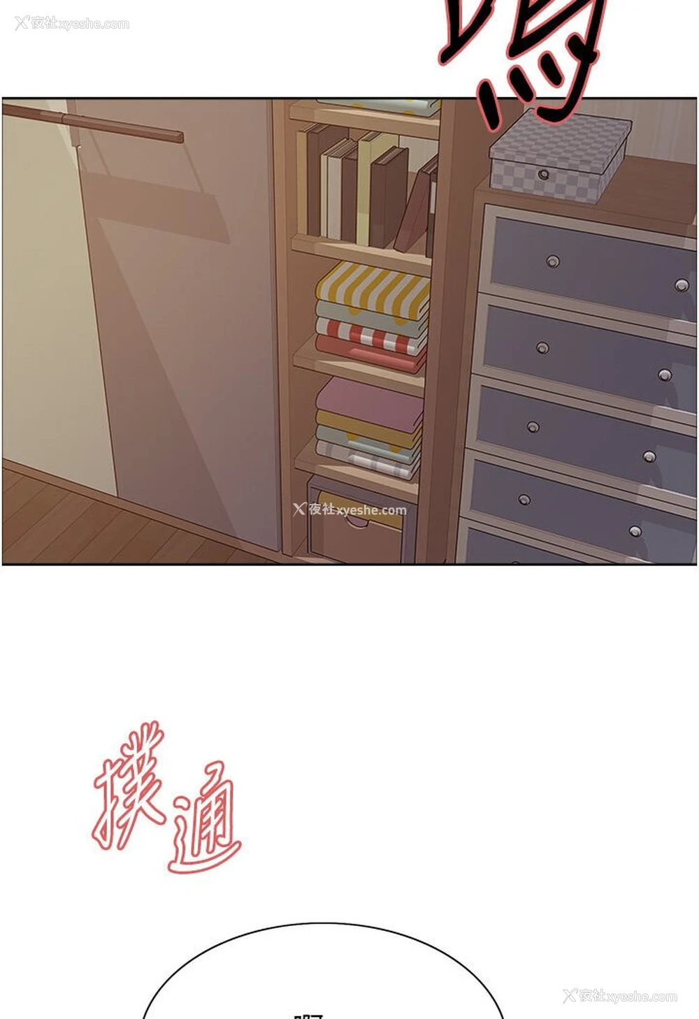 35P - 色轮眼
