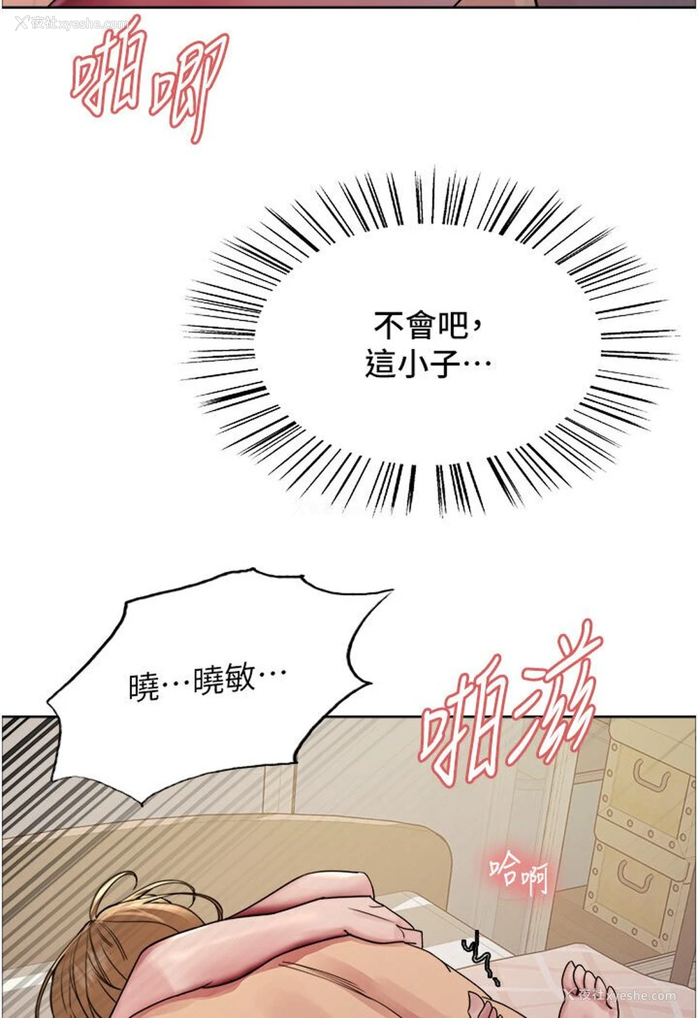 40P - 色轮眼
